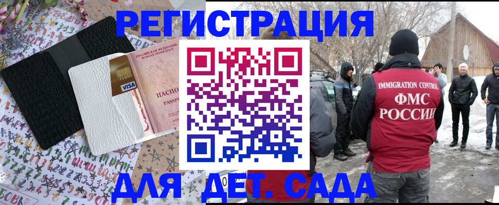 прописка законно в Свободном
